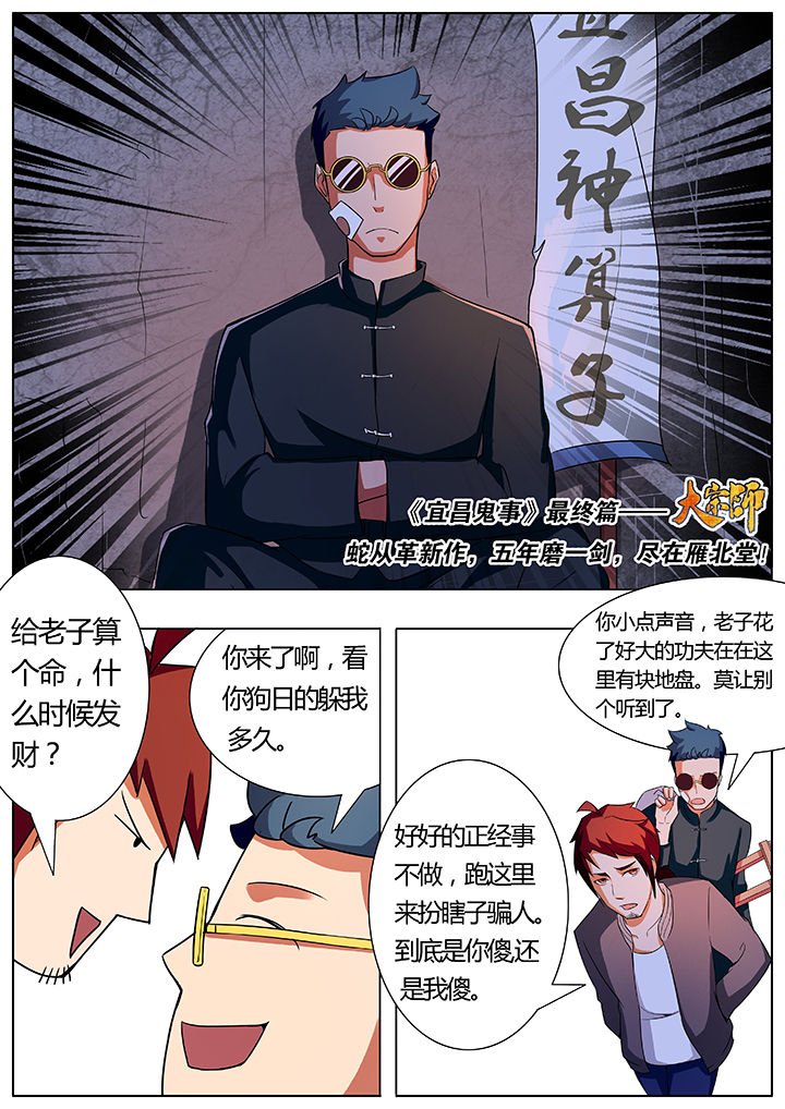第14章：走胎篇