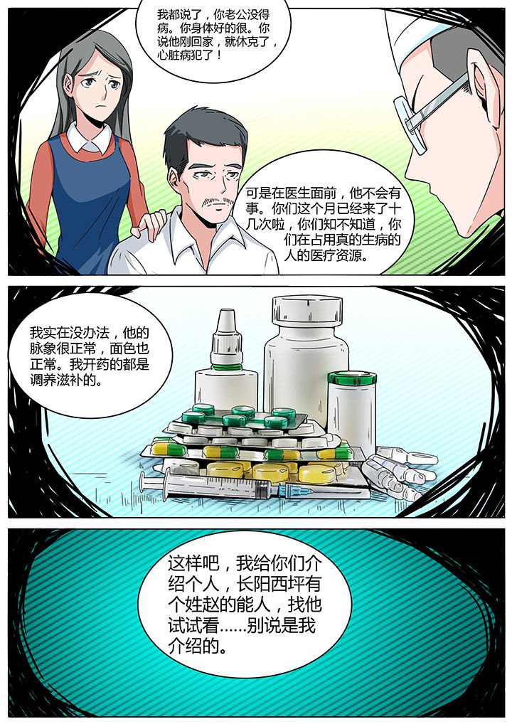 第140章：治坟篇