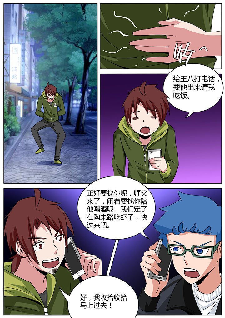 第140章：治坟篇