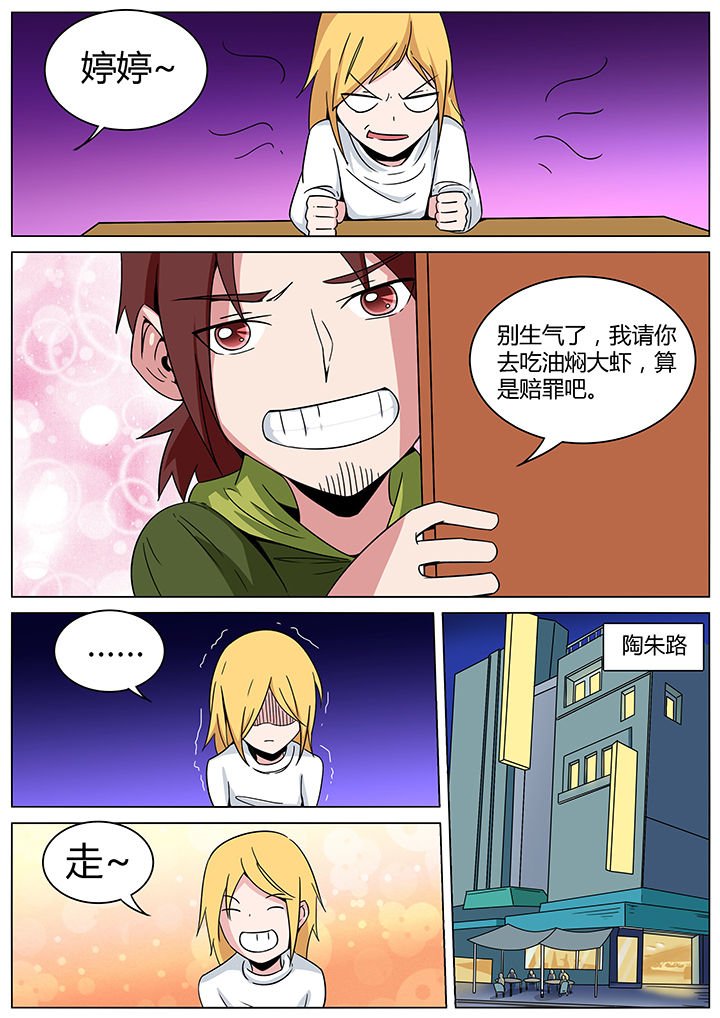 第140章：治坟篇
