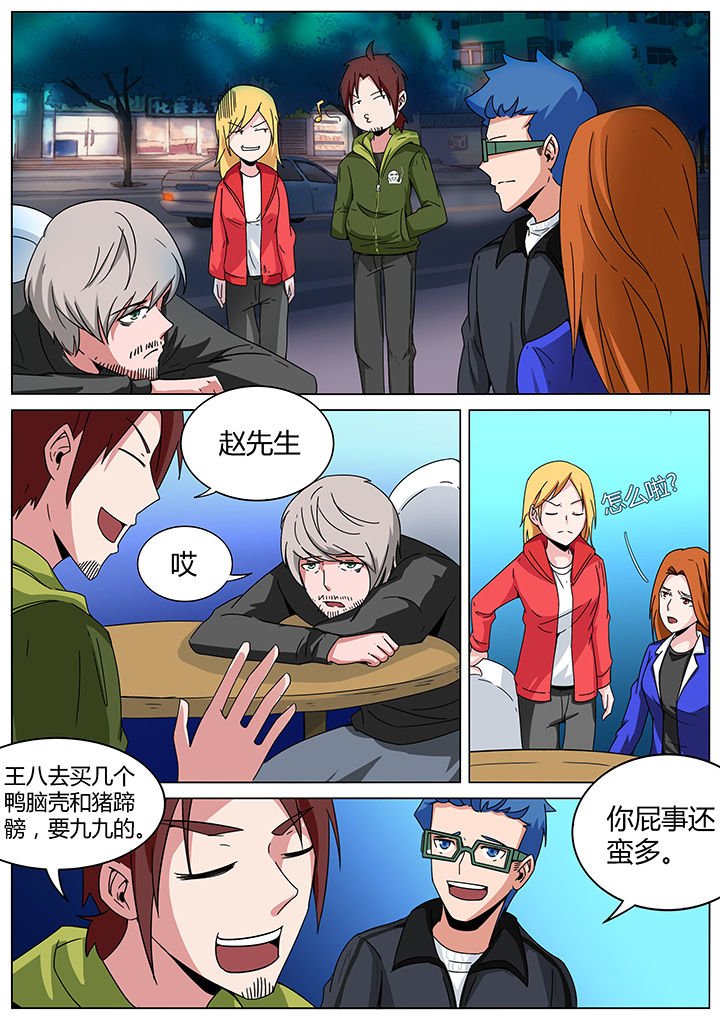 第140章：治坟篇