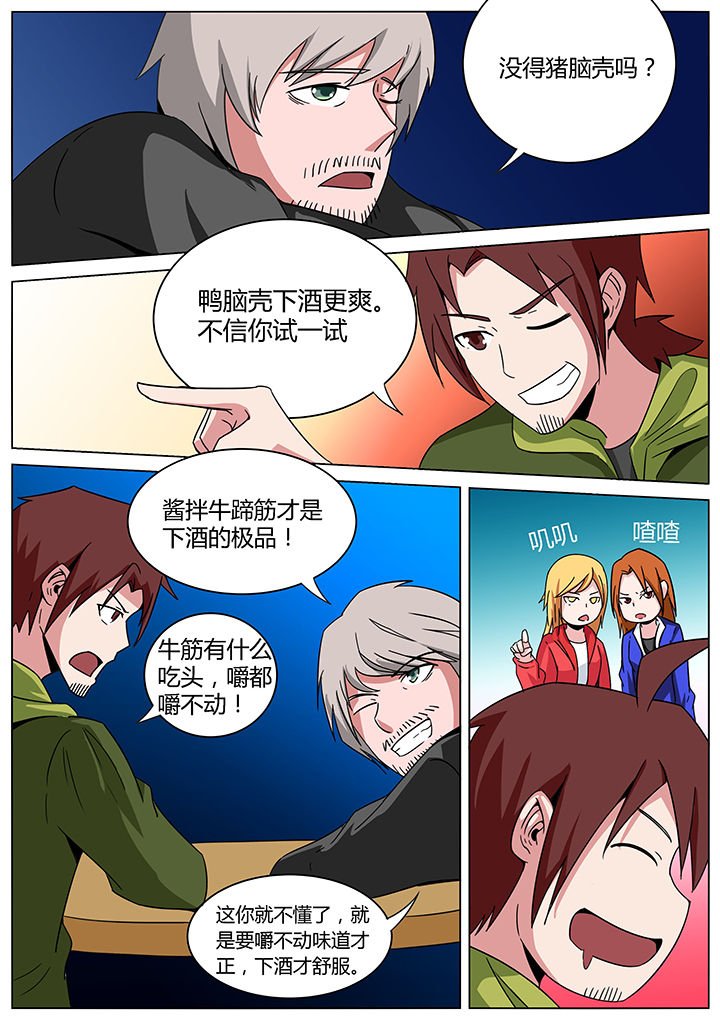 第140章：治坟篇
