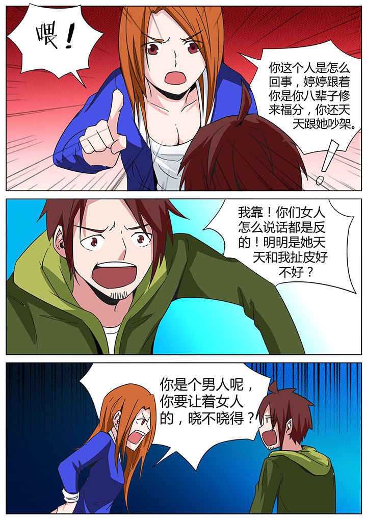 第140章：治坟篇