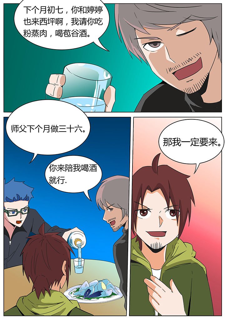 第140章：治坟篇