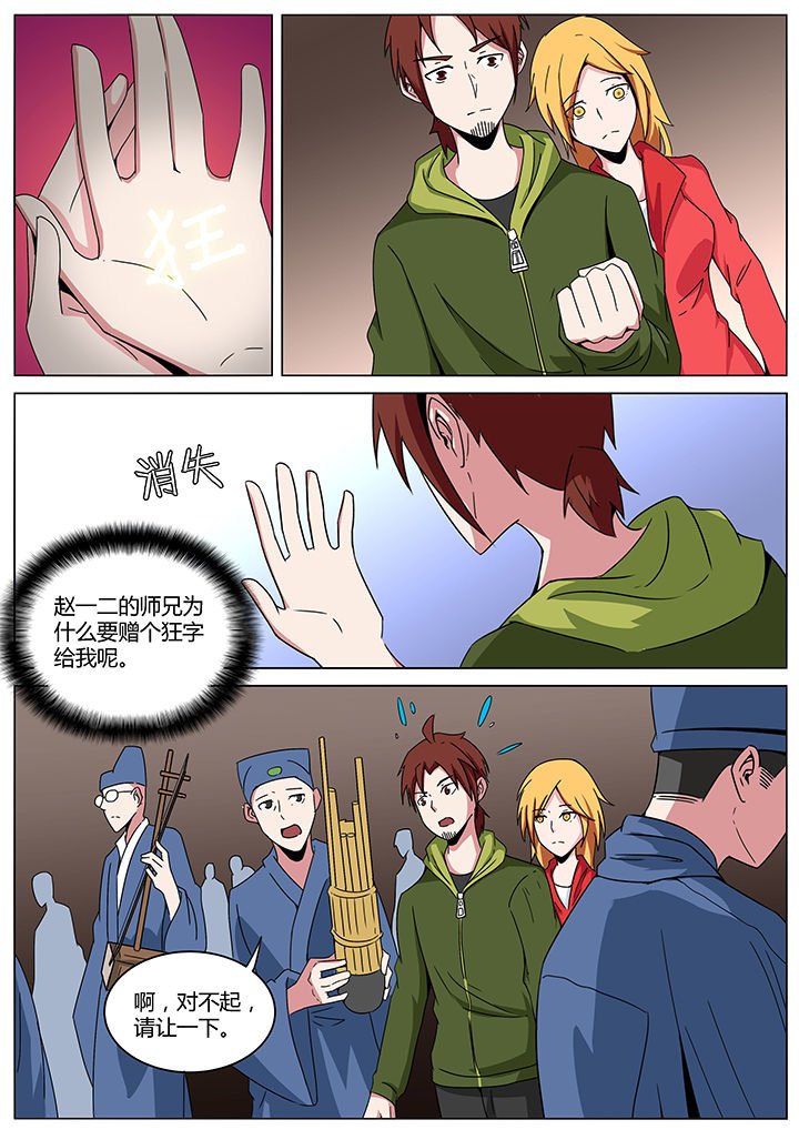 第143章：
