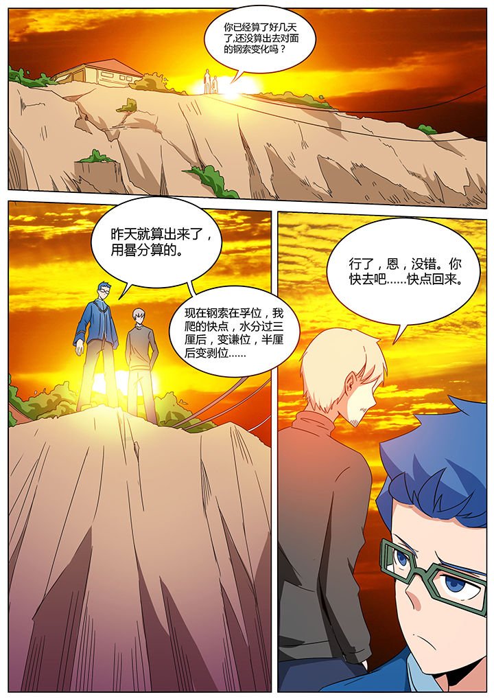 第143章：