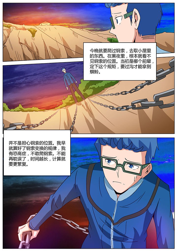 第143章：
