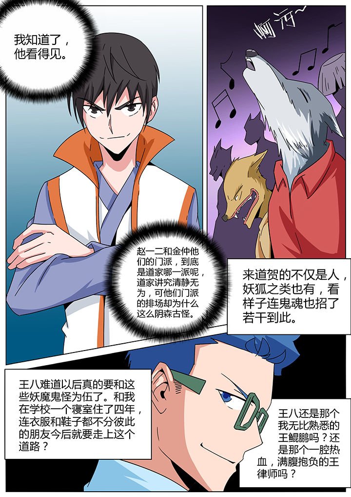 第144章：