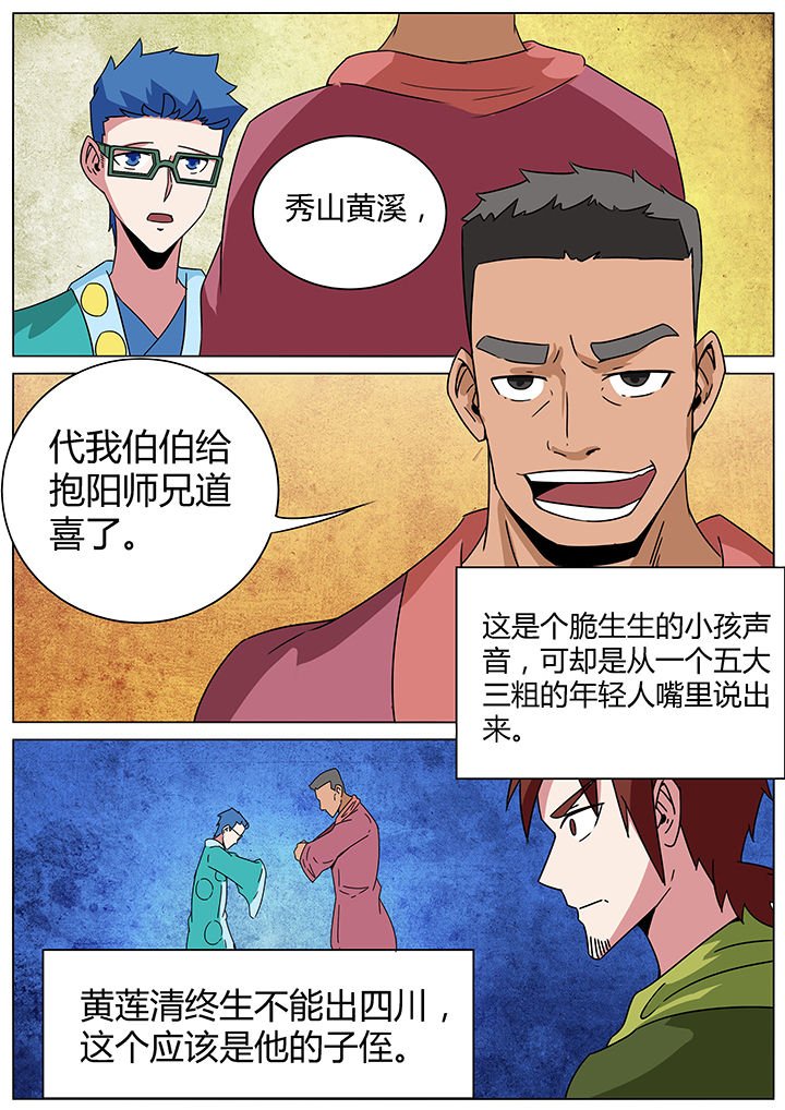 第144章：