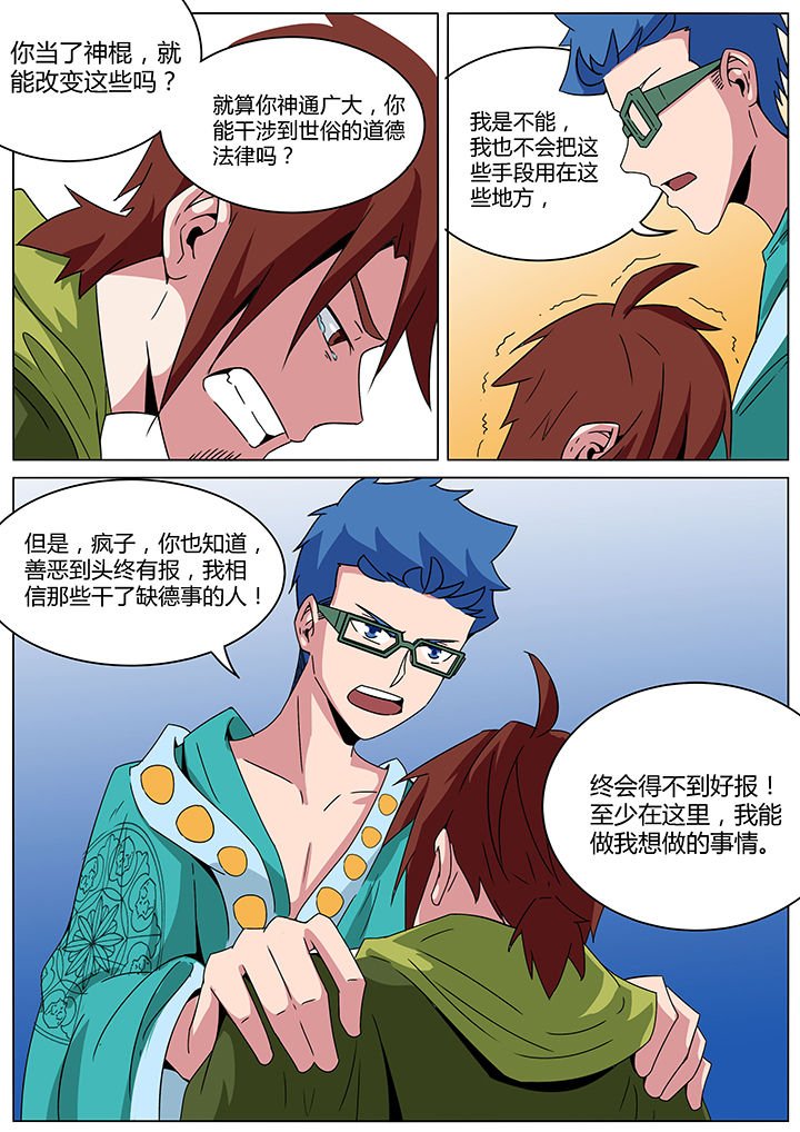 第145章：