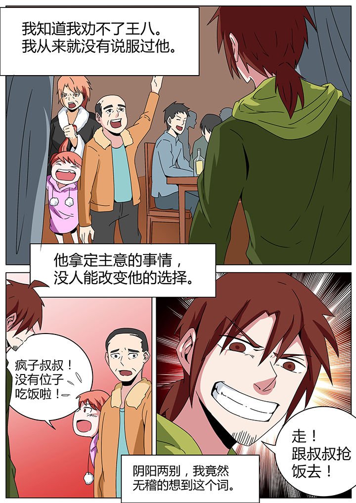 第145章：