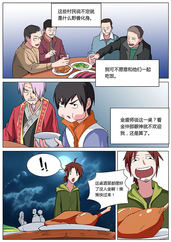 第146章：