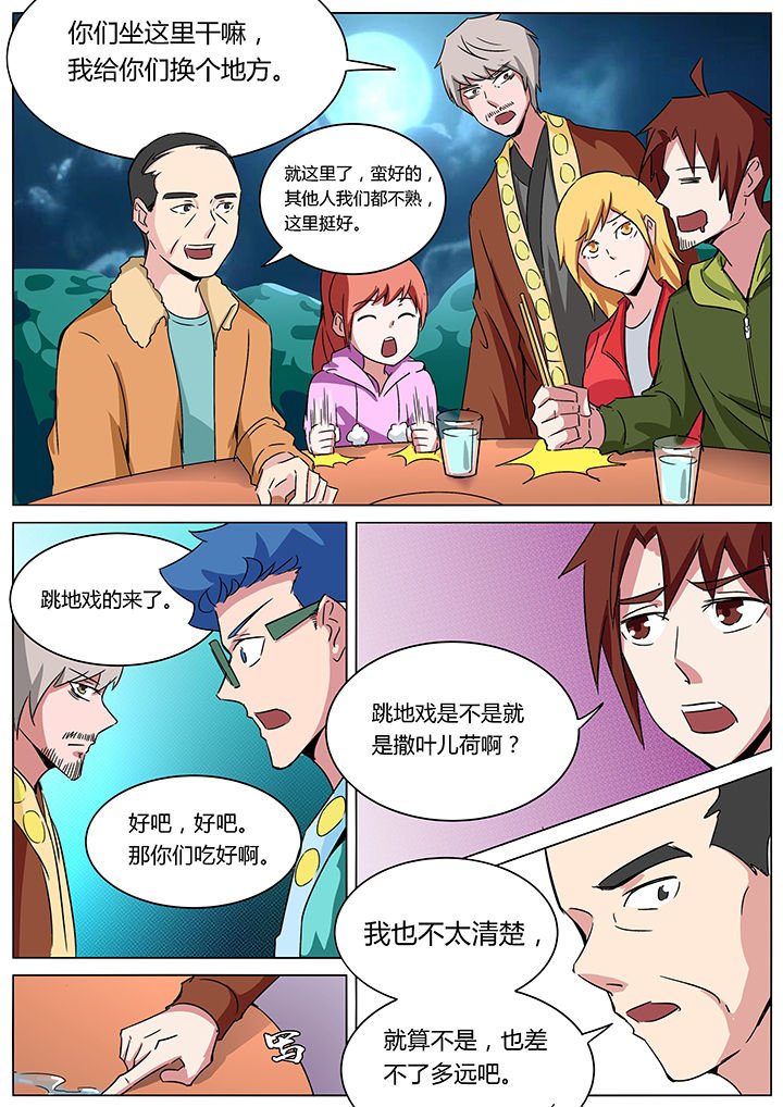 第146章：