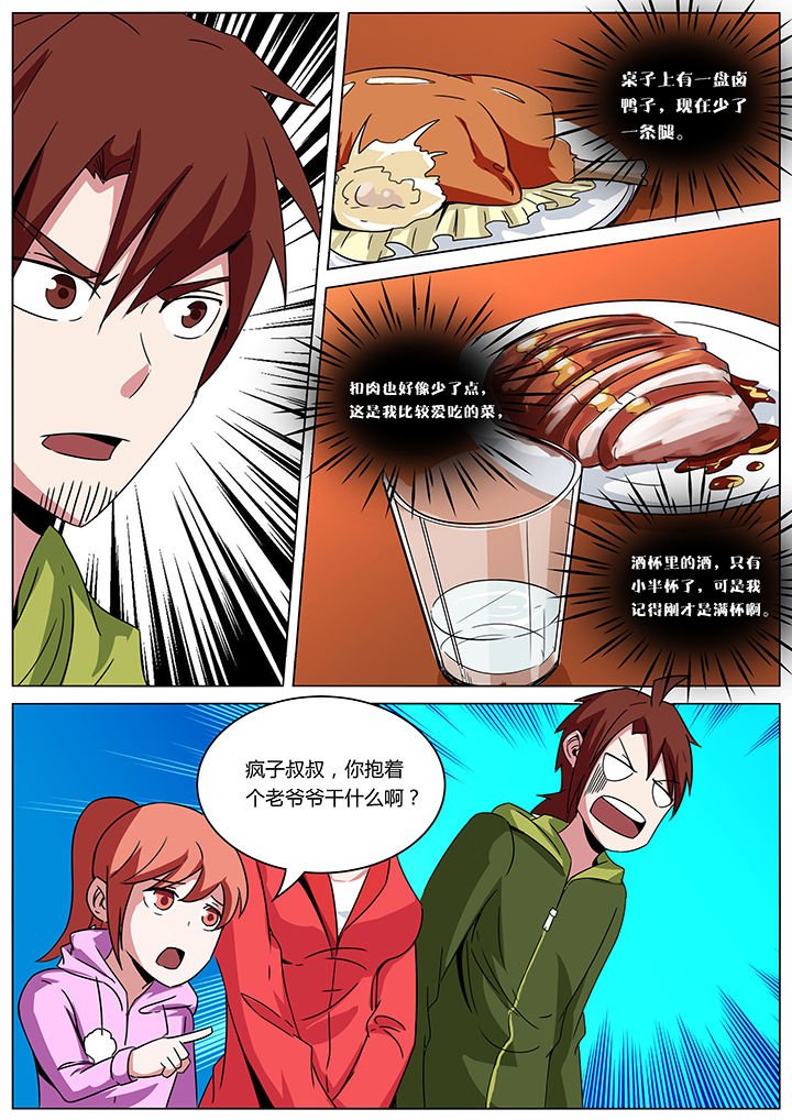 第146章：