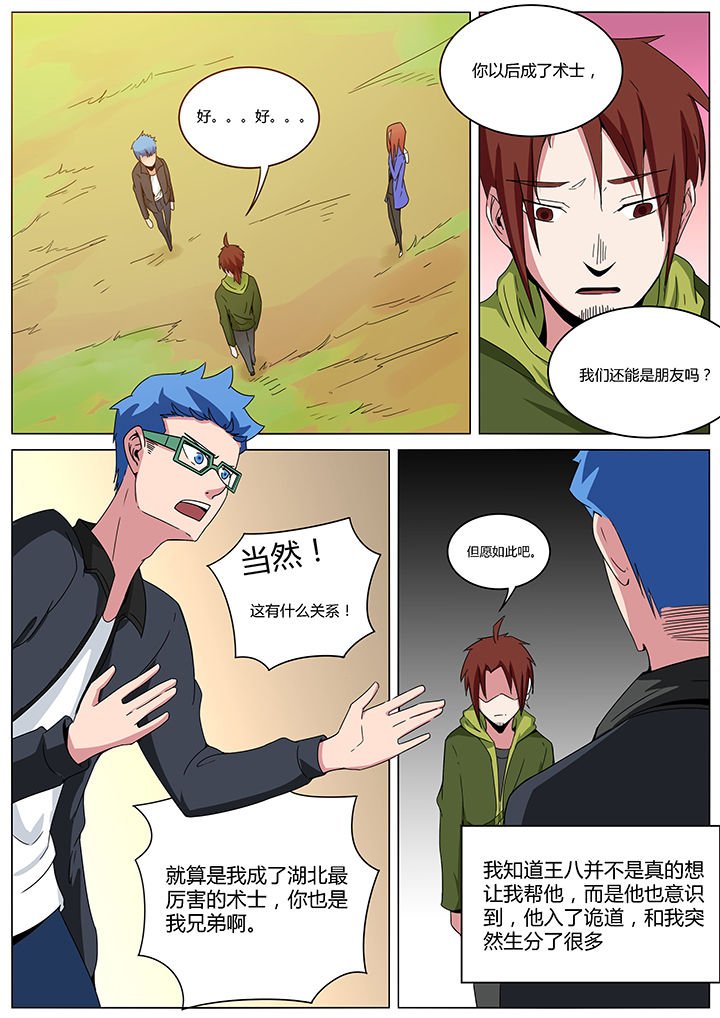 第149章：