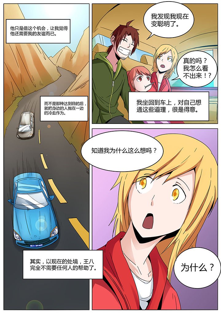 第149章：