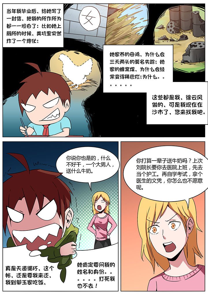 第151章：