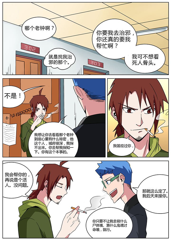第152章：
