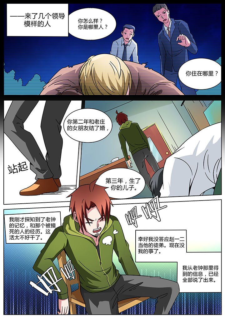 第157章：