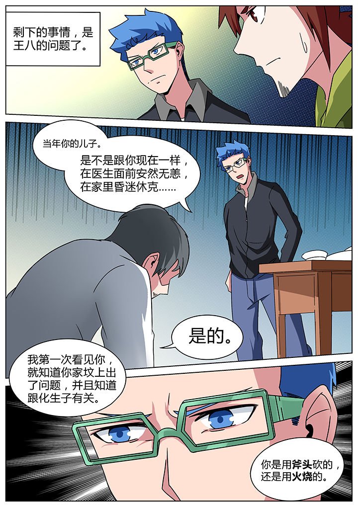 第157章：