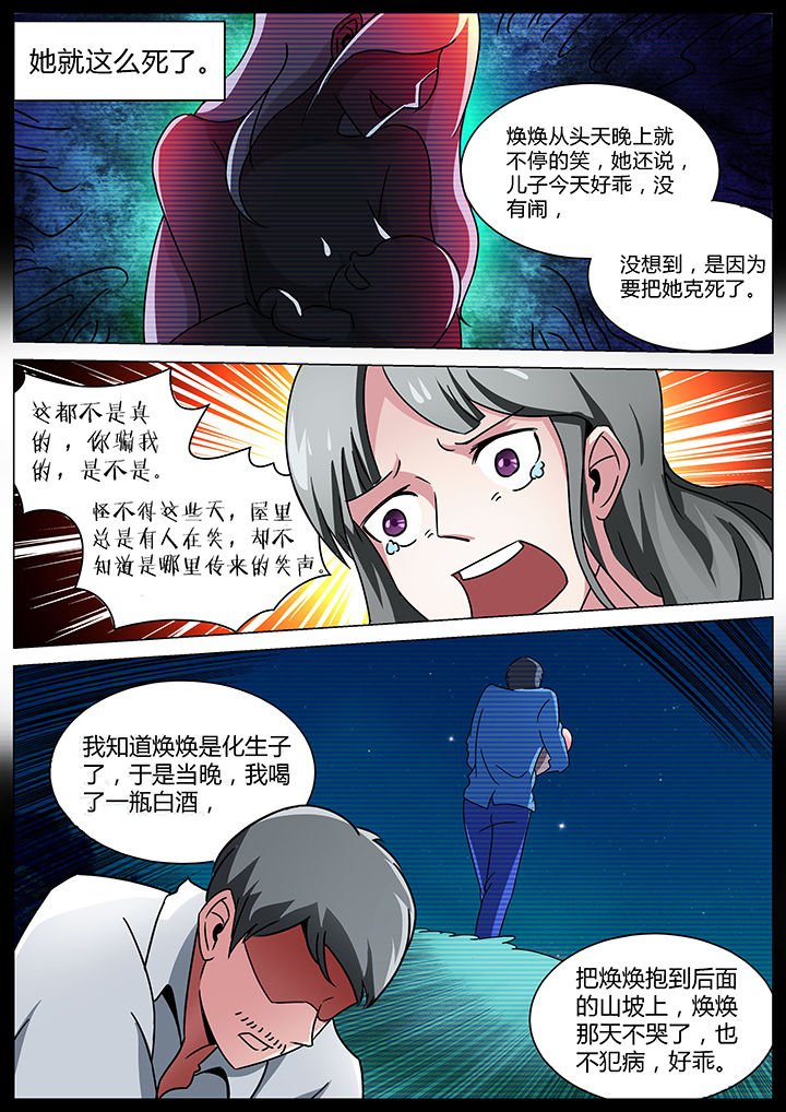 第157章：