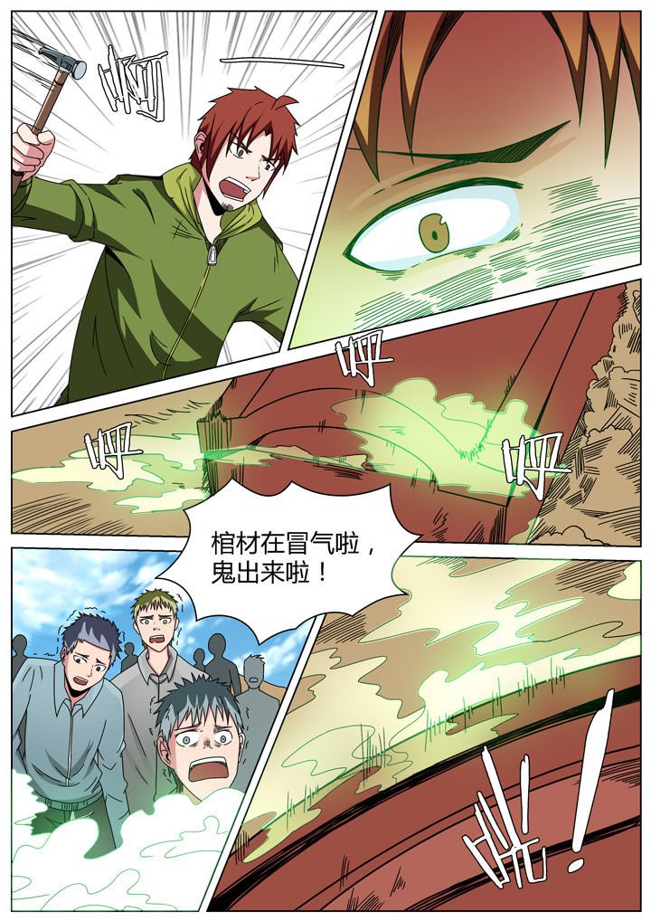 第160章：