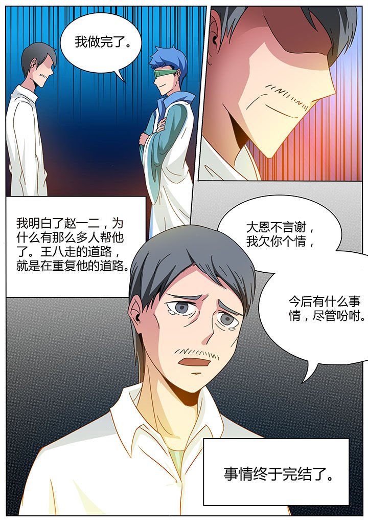 第163章：