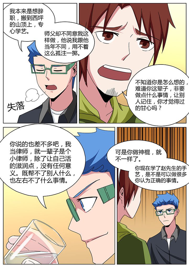第165章：看蜡篇