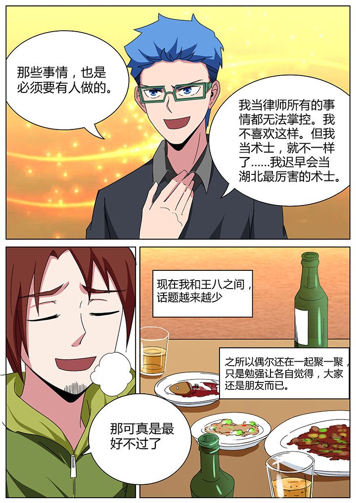 第165章：看蜡篇