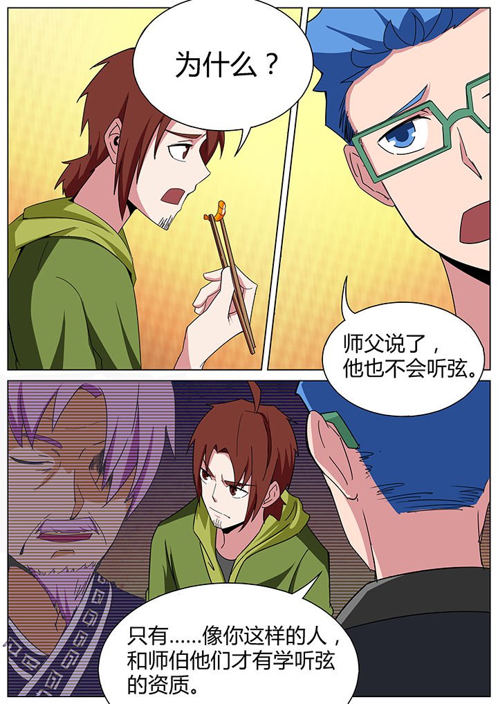 第165章：看蜡篇