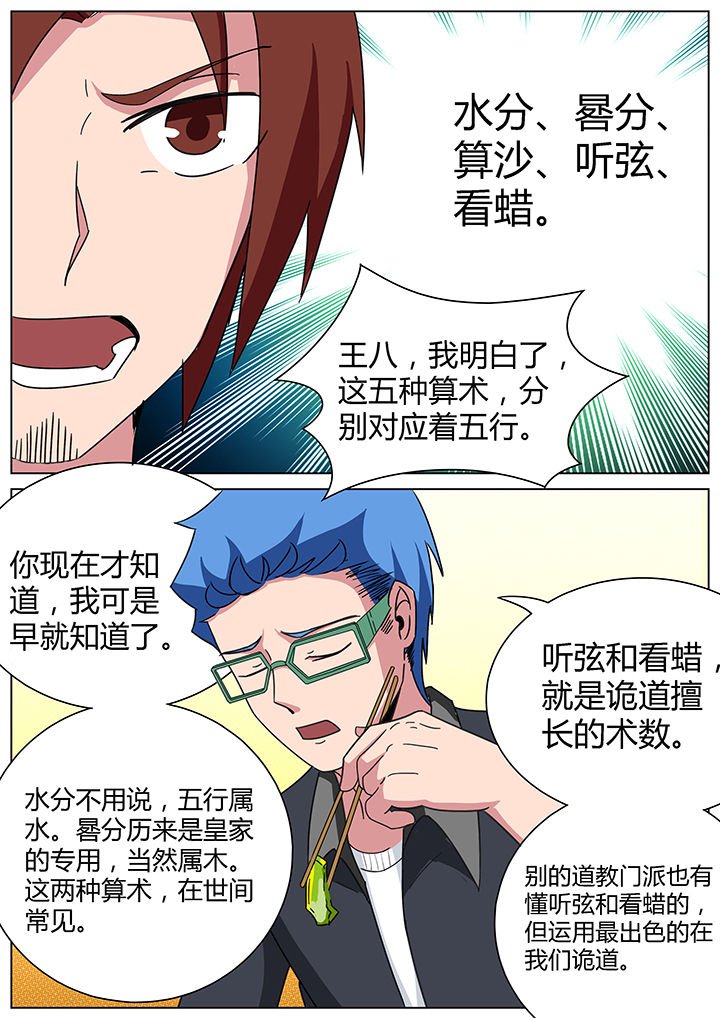 第165章：看蜡篇