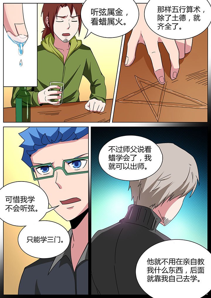 第165章：看蜡篇