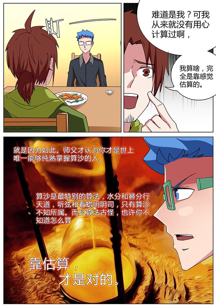 第166章：