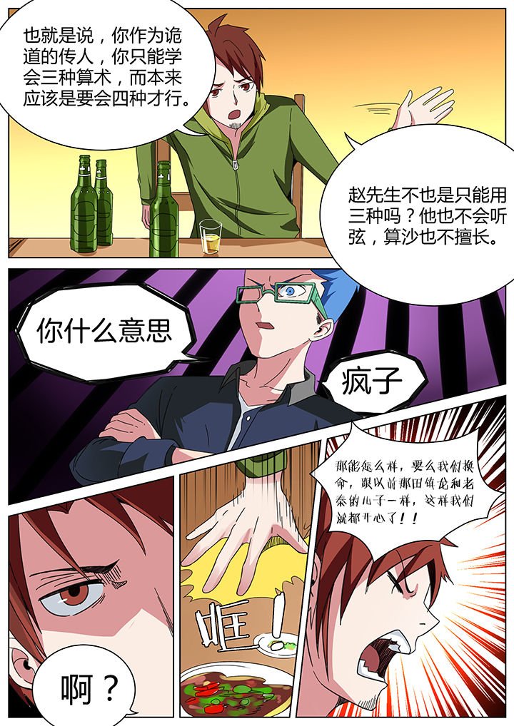 第166章：