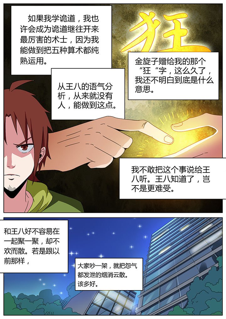 第166章：