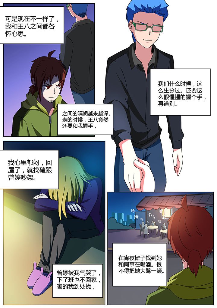 第166章：