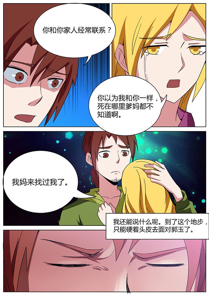 第166章：