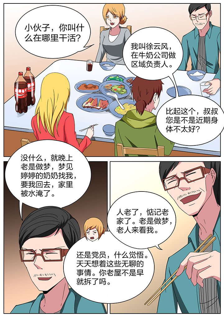 第167章：
