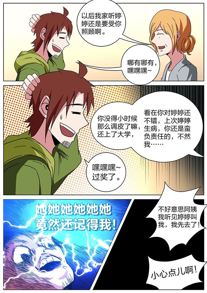 第167章：