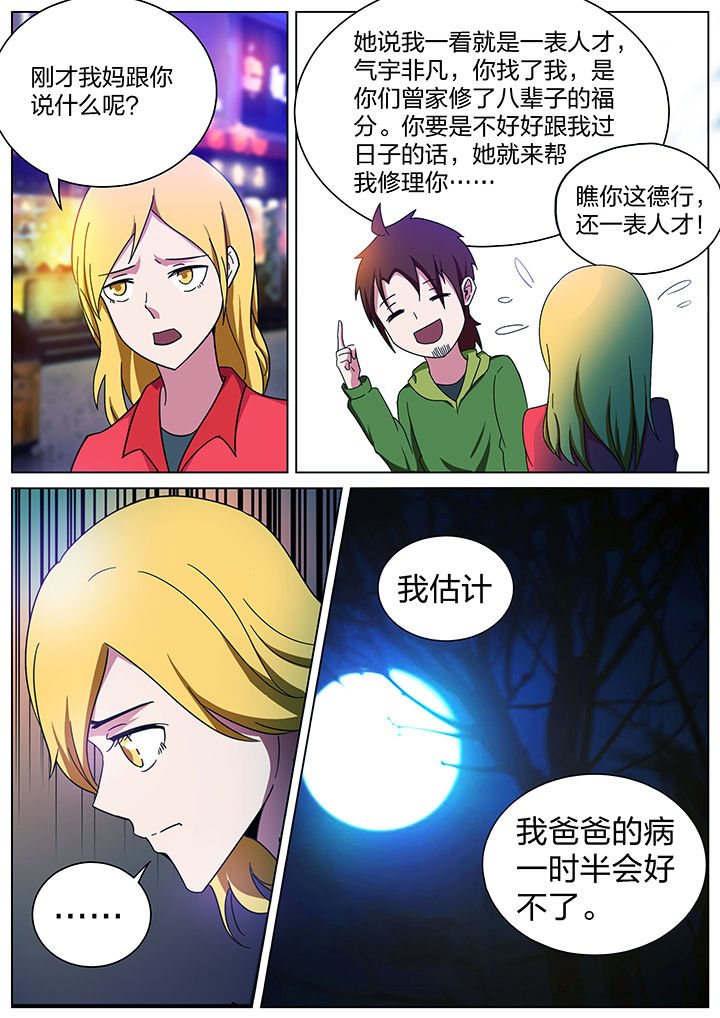 第167章：