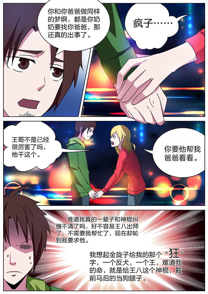 第167章：