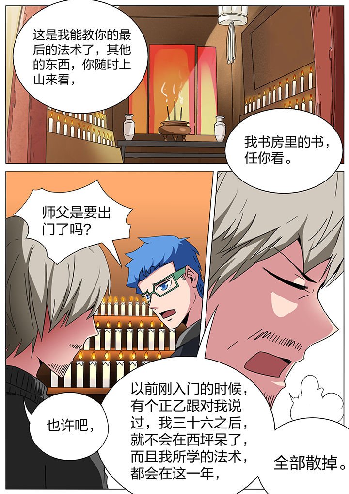 第170章：