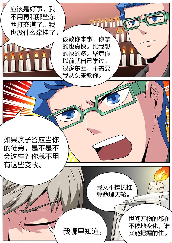 第170章：