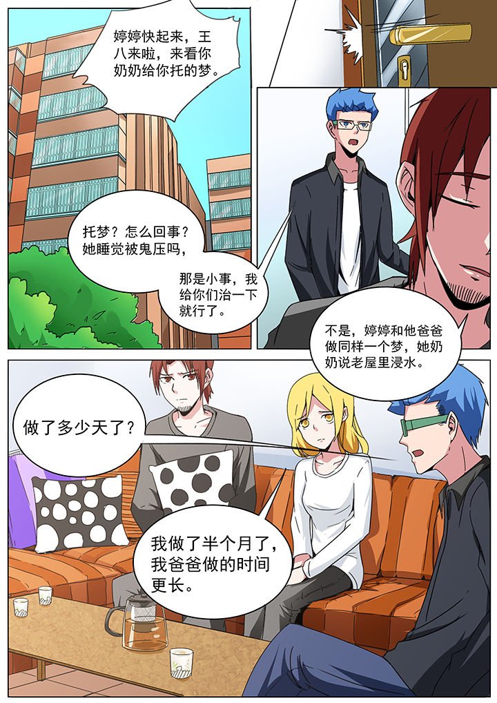 第170章：