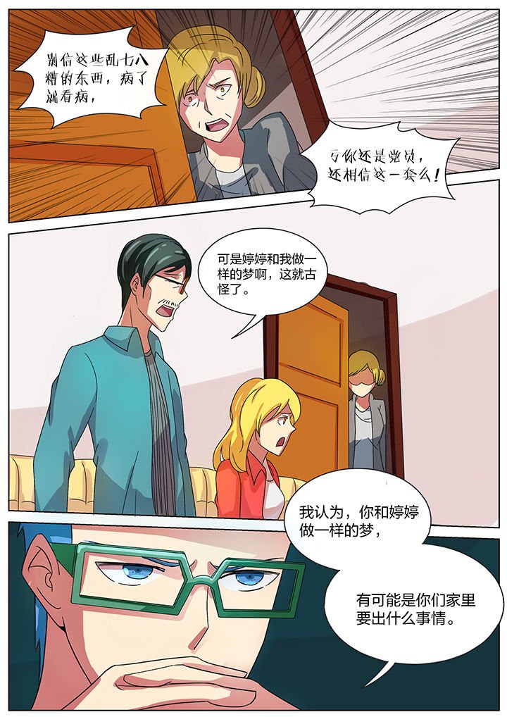 第172章：