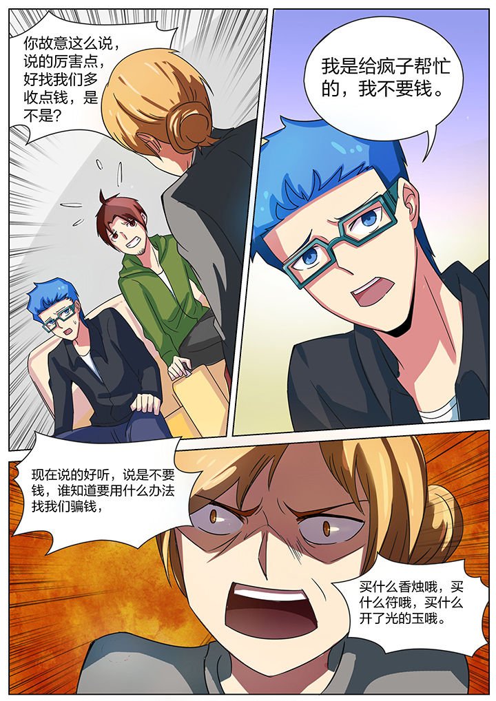 第172章：