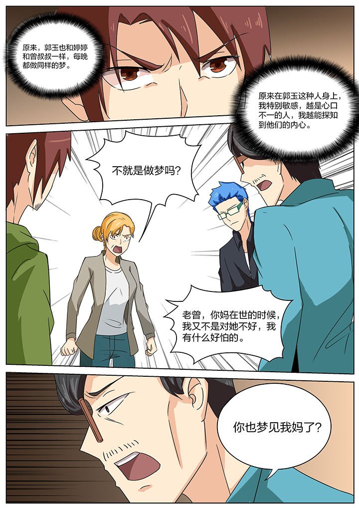 第173章：