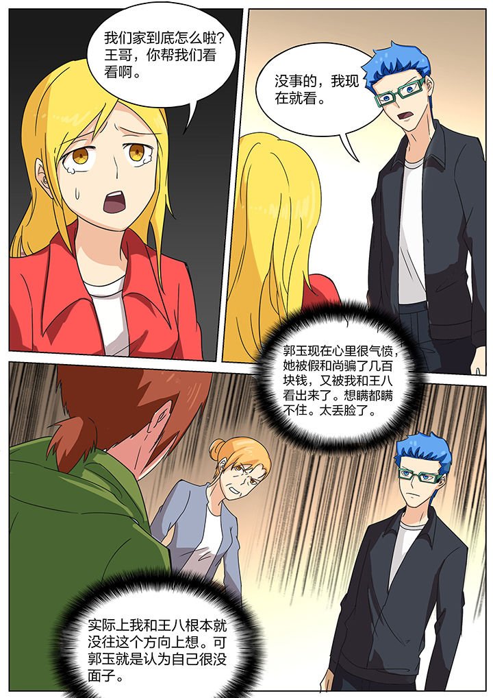 第173章：