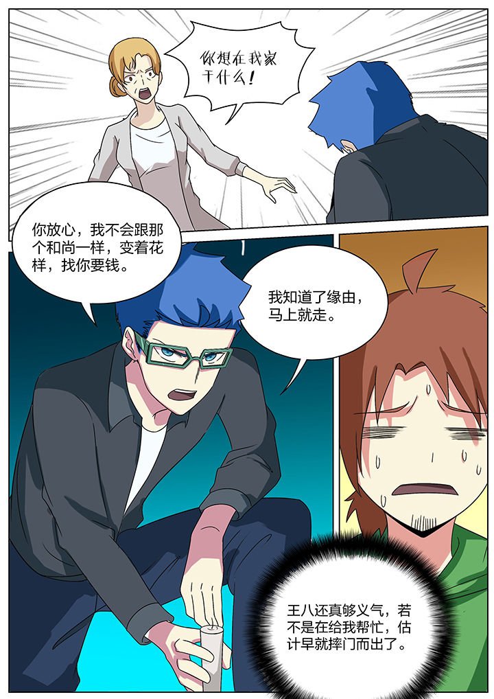 第173章：