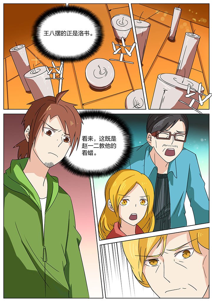 第173章：